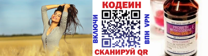 нарко площадка формула  Малая Вишера  Кодеин Purple Drank 