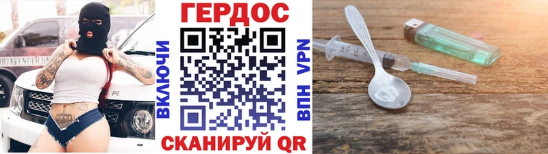 ГЕРОИН герыч  закладка  ОМГ ОМГ ONION  Малая Вишера 
