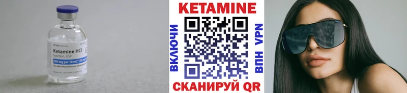Кетамин VHQ  Малая Вишера 